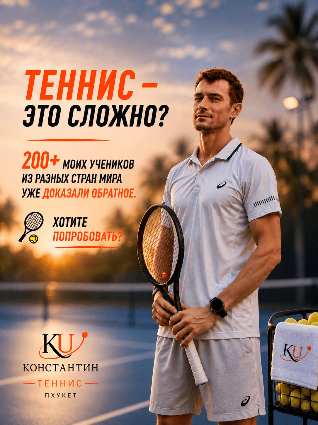 Konstantin