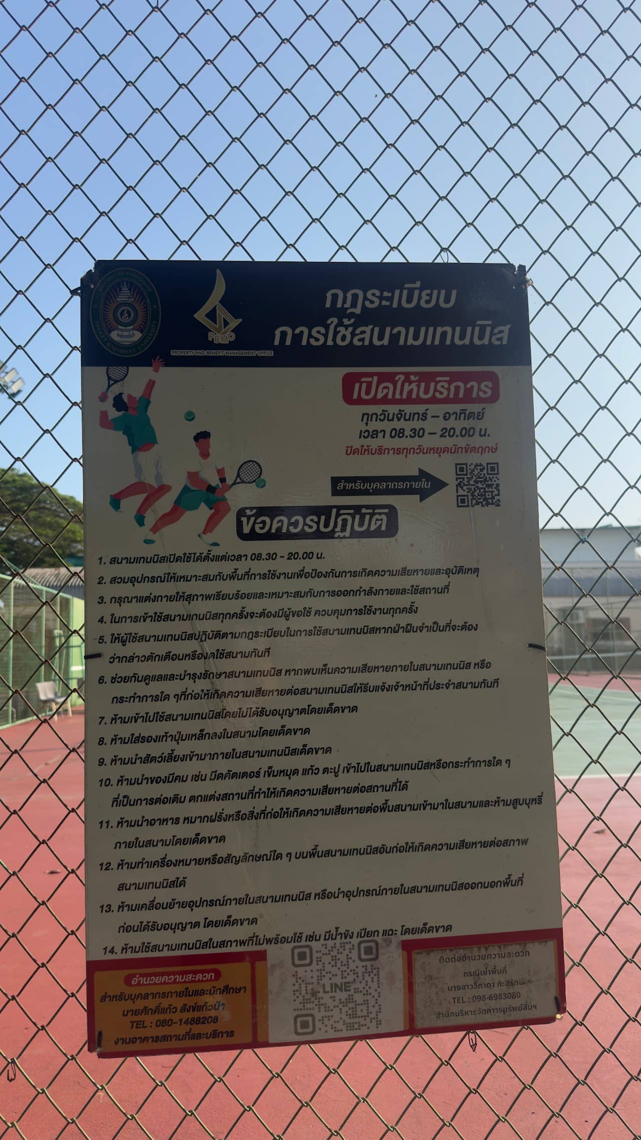 PKRU Phuket Tennis Courts