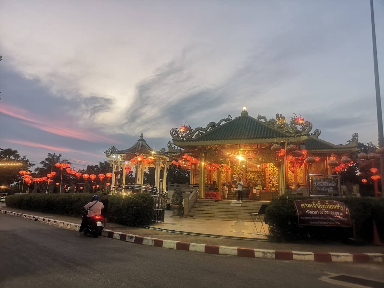 Saphan Hin Phuket Municipal Sport Center