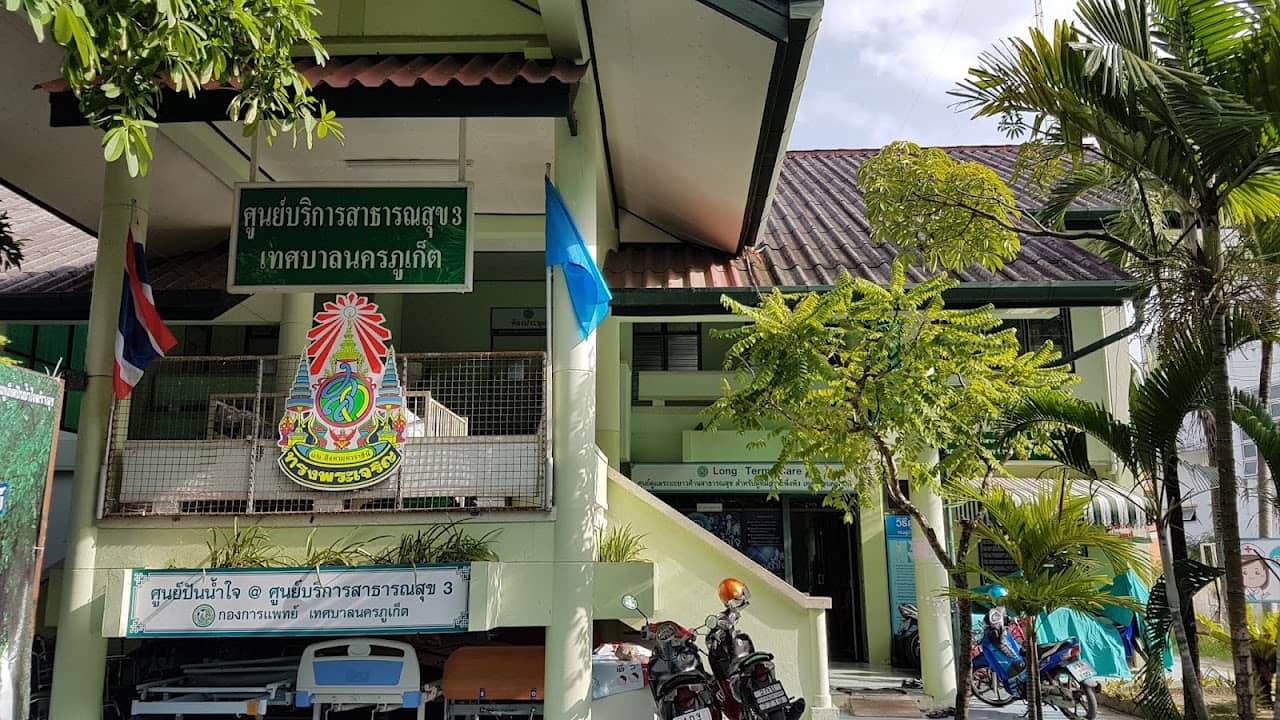 ศูนย์บริการสาธารณสุข 3 เทศบาลนครภูเก็ต