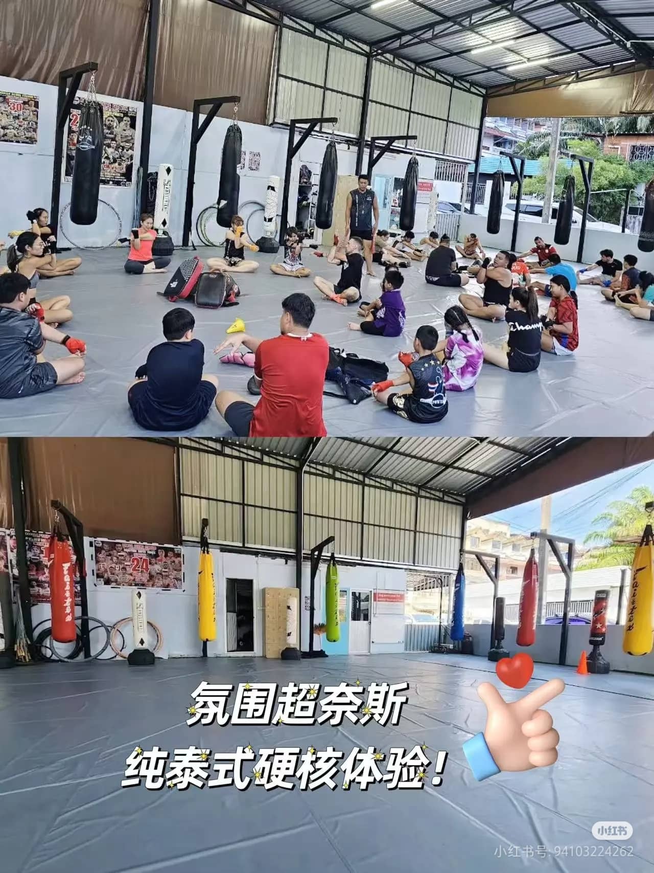 Phuket Power Thai Boxing